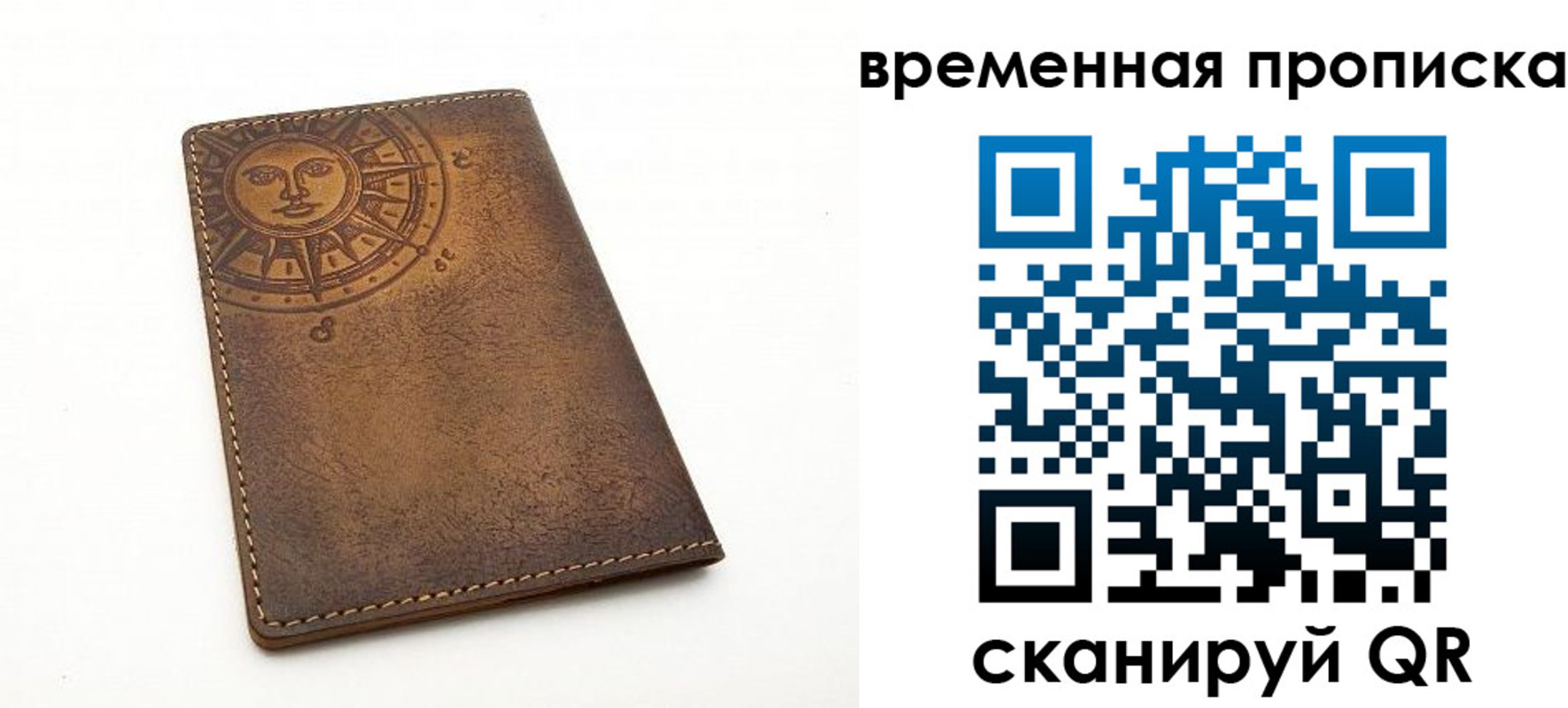 купить прописку в Ковылкино
