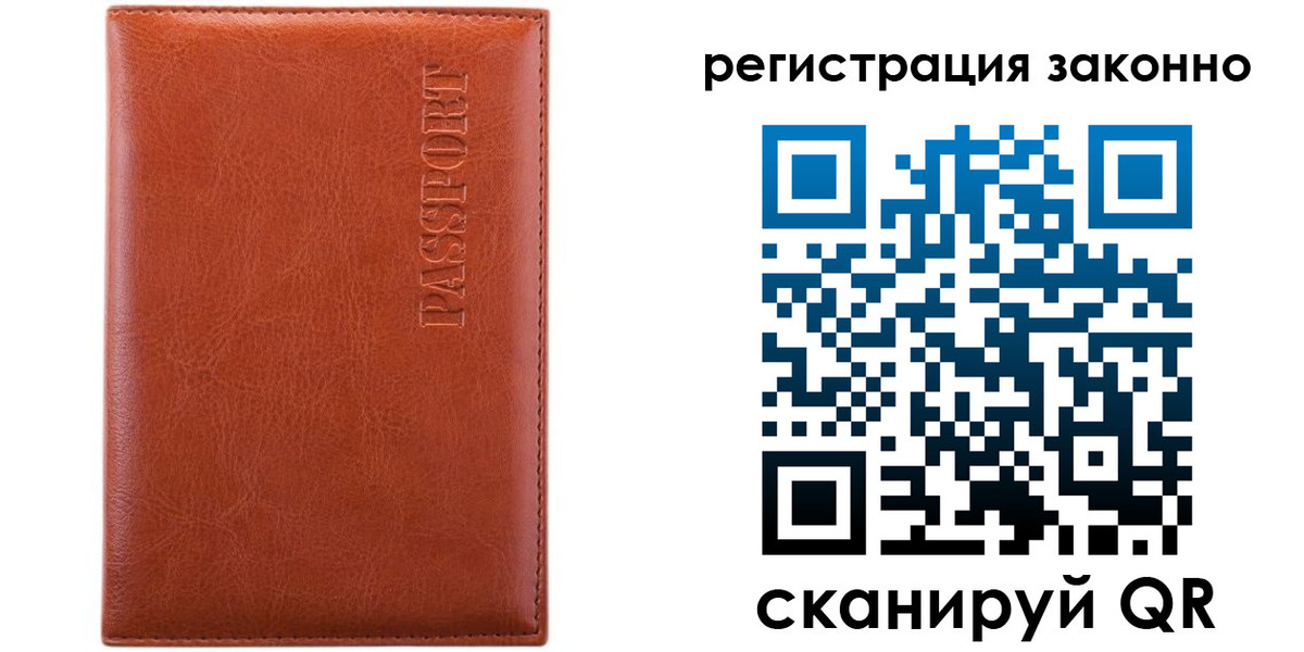 прописка для военкомата в Ковылкино
