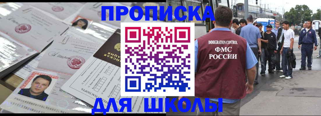 прописка 2025 в Ковылкино