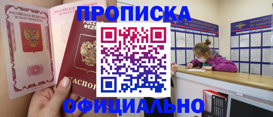 временная регистрация гарантия в Ковылкино