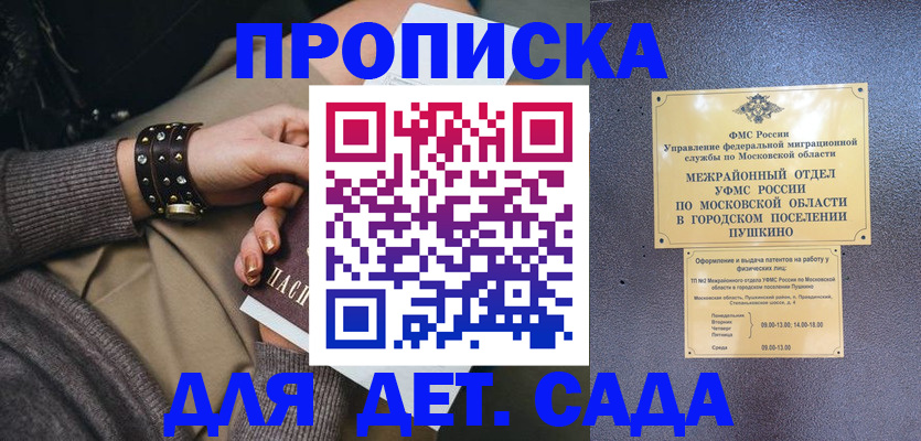 временная регистрация в Ковылкино