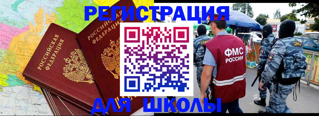 временная регистрация адрес в Ковылкино