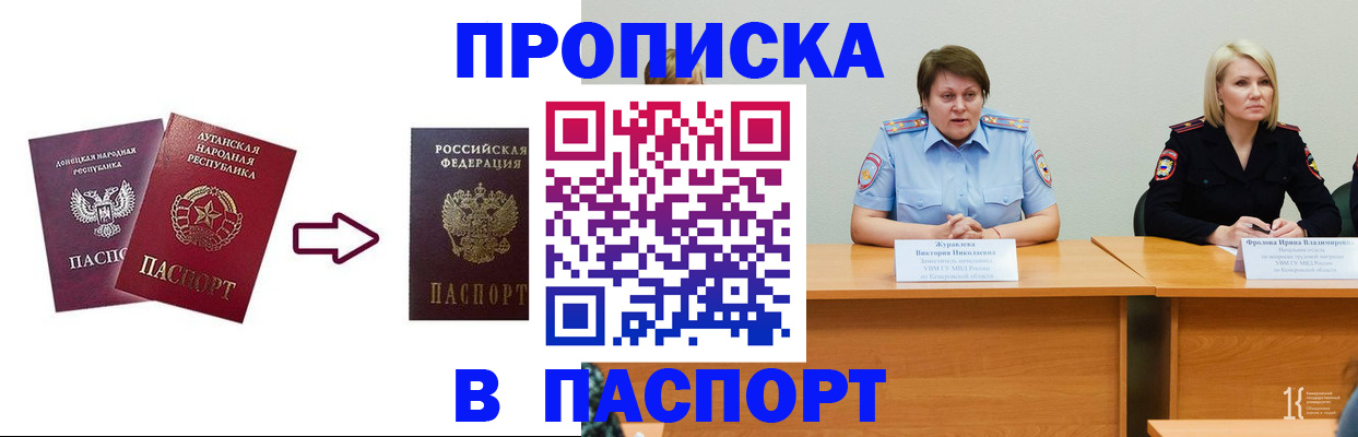 временная регистрация для всех в Ковылкино