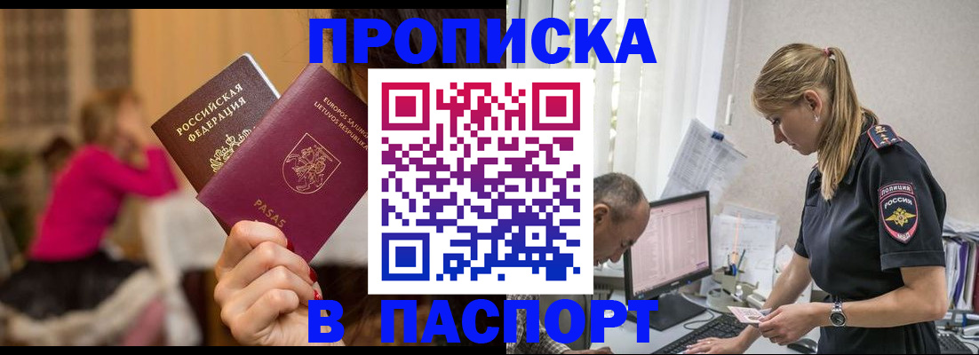 прописка иностранных граждан в Ковылкино