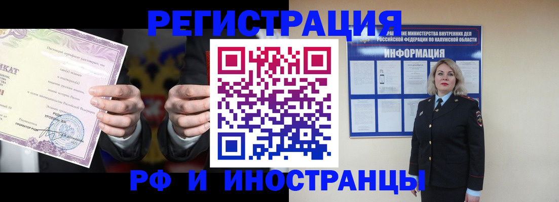 прописка для кредита в Ковылкино