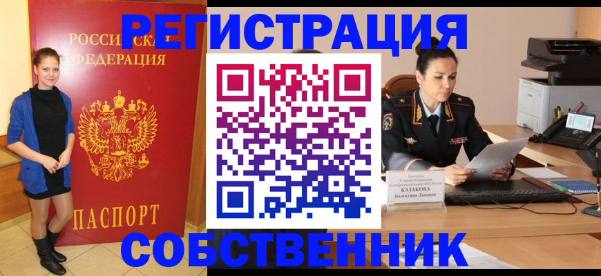 найти адрес прописки в Ковылкино