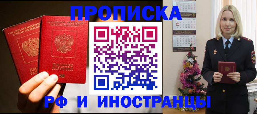 прописка гарантия в Ковылкино