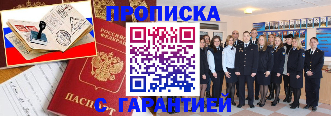 пропишу в квартире в Ковылкино
