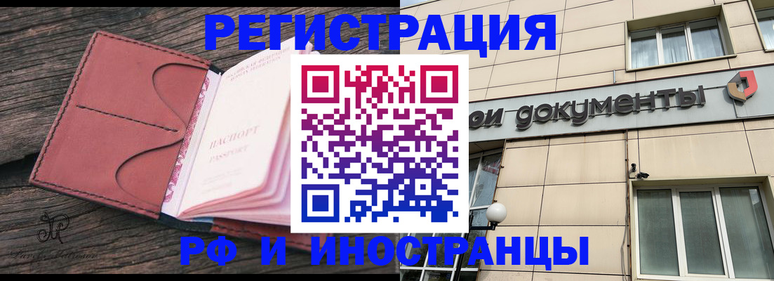 прописка для кредита в Ковылкино